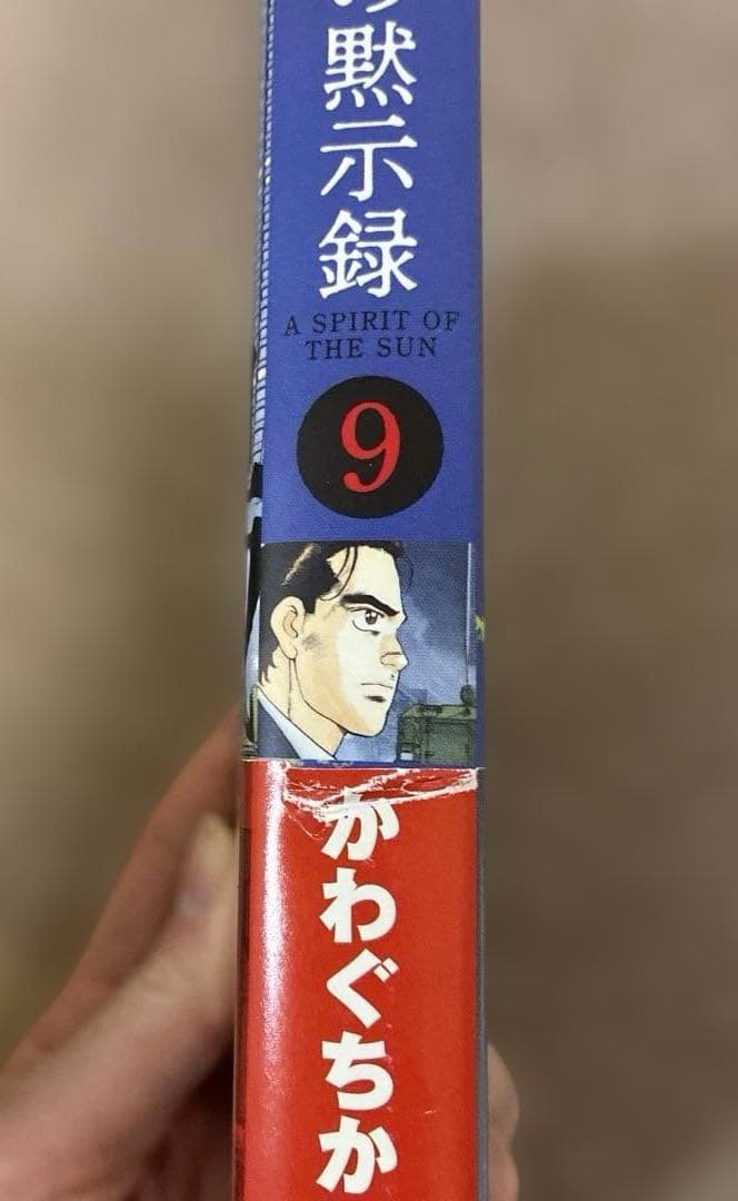 太陽の黙示録　文庫版　全15巻　かわぐちかいじ