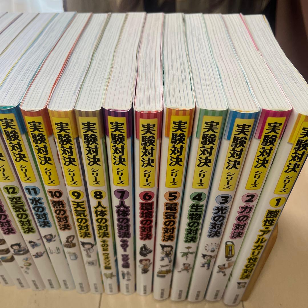 実験対決シリーズ 36冊セット 中学受験 小学生 かがくるBOOK