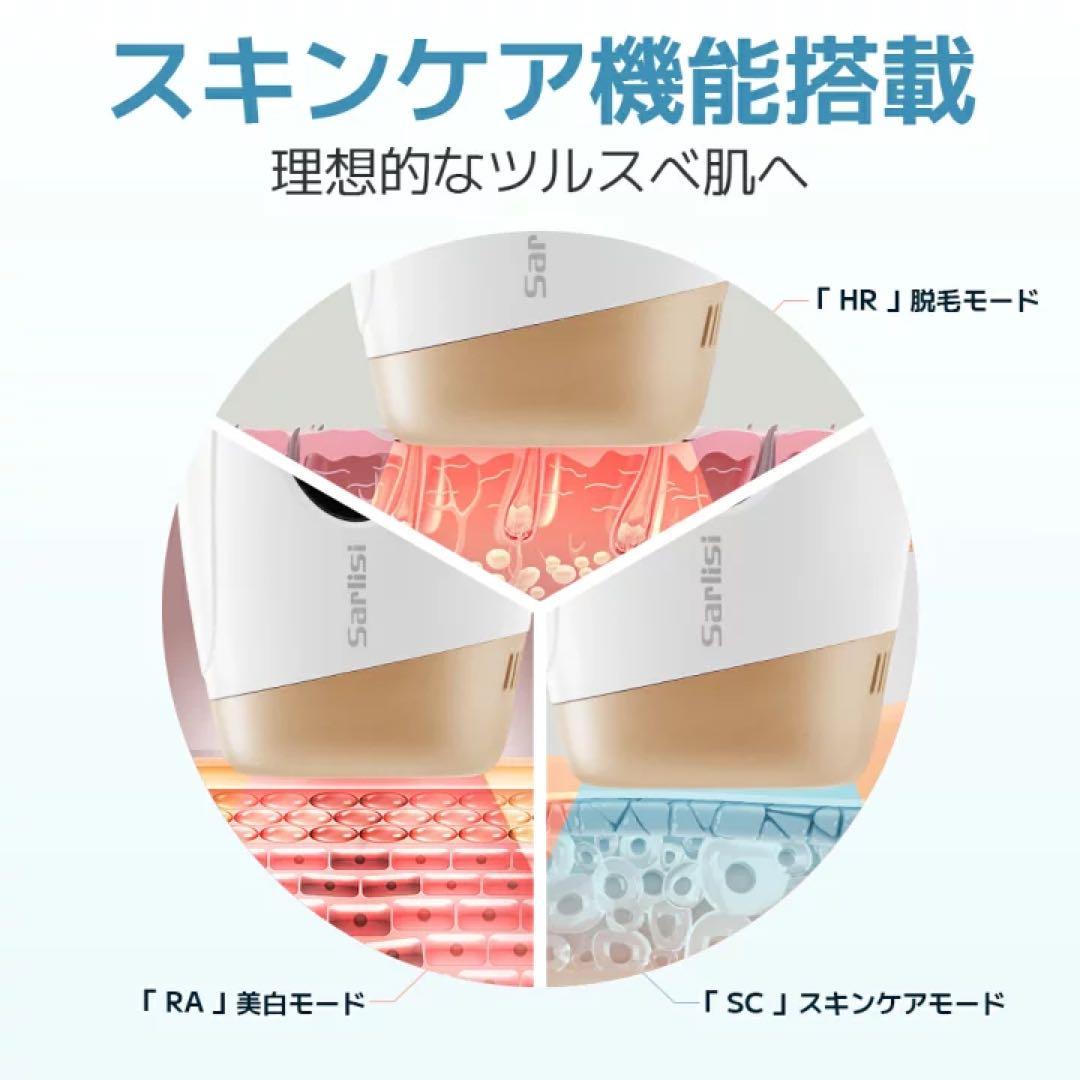 SARLISI（サーリシ） 光脱毛器　全身脱毛器