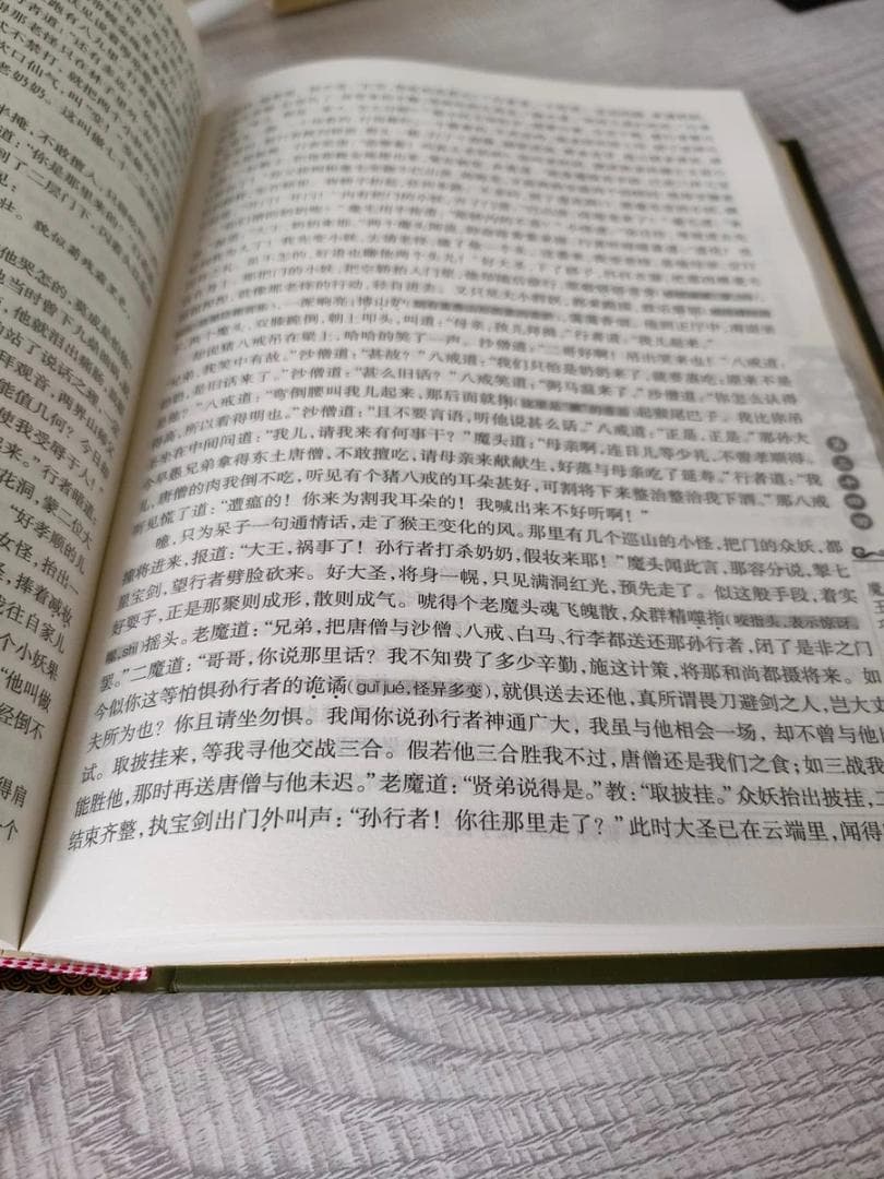 中国古典文学 四大名著セット 精装版 新品未開封 簡体字 ハードカバー