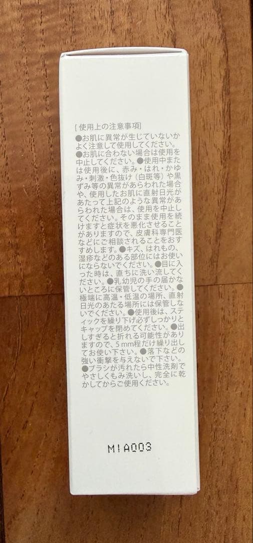 シルキー スティック ファンデーション　ホワイト