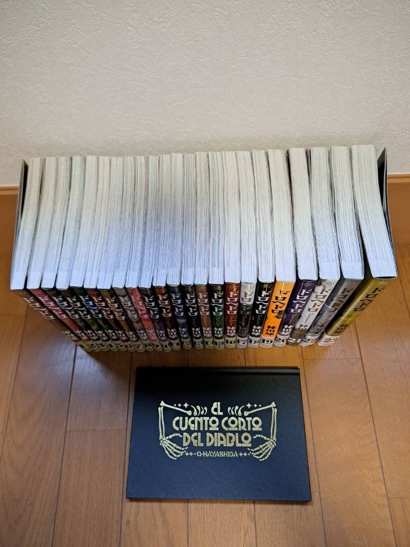 ドロヘドロ 全23巻セット 16巻特典付録悪魔の経典付き