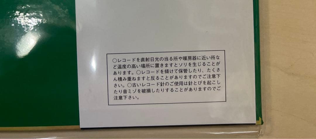 12inc未開封シールド品 はっぴいえんど/HAPPY END 50th数量限定