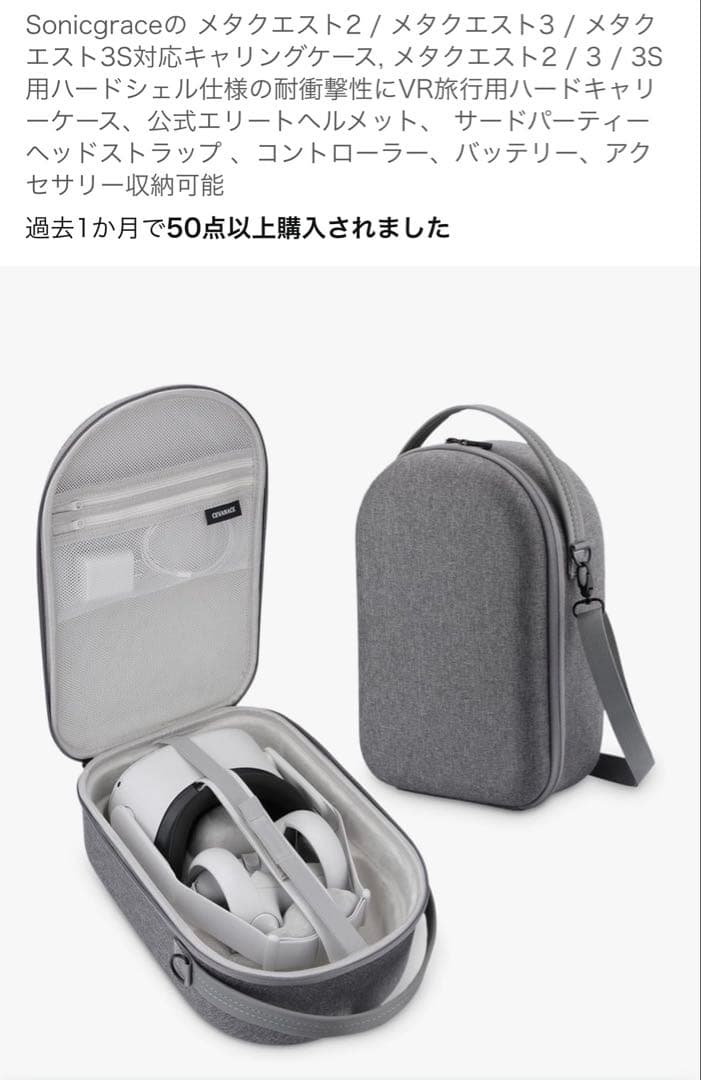 メタクエスト3s バッテリー付きヘッドストラップ•ケース付き