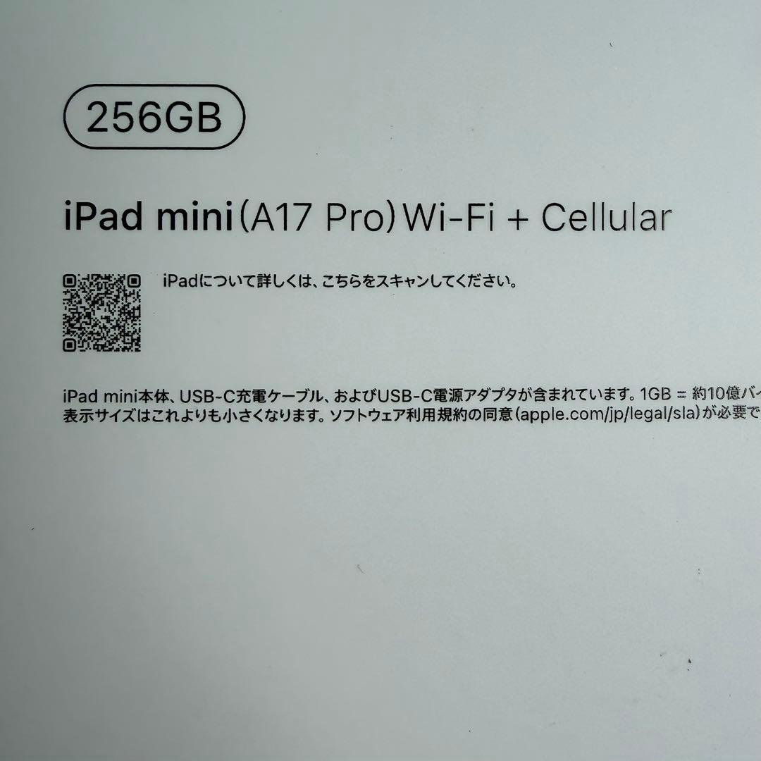 iPad mini 第7世代 256GB Wi-Fi + Cellular