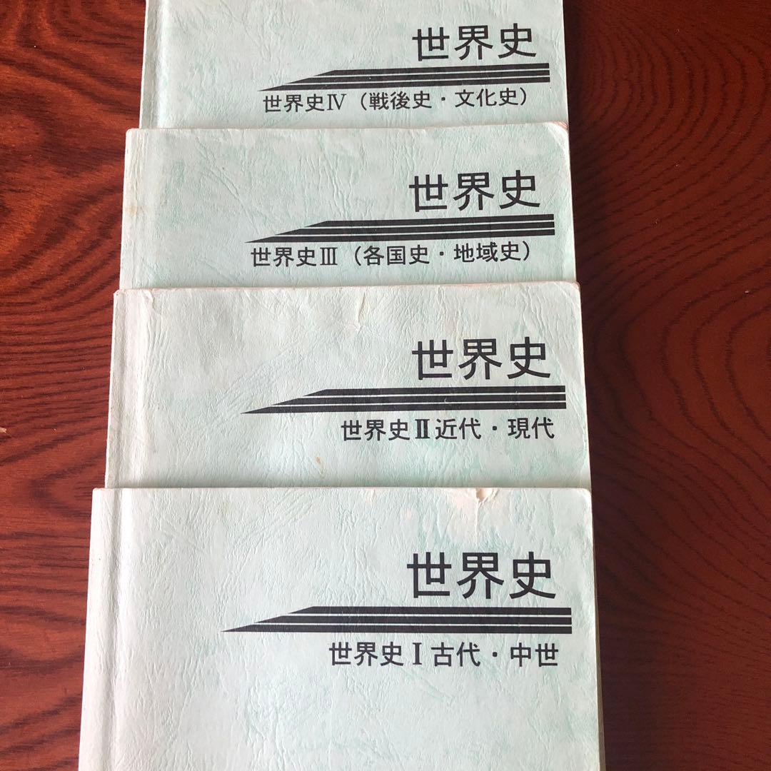 大学受験step 世界史テキスト（通年全て）