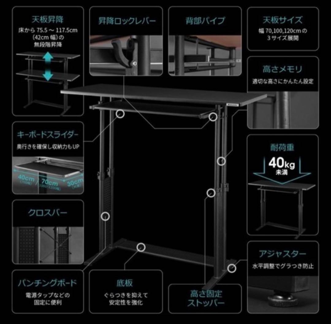 川*店様 【Bauhutte】昇降式スタンディングデスク 120×45 BHD-