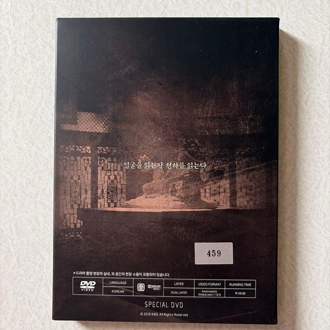 ソ・イングク　「王の顔」 メイキングDVD