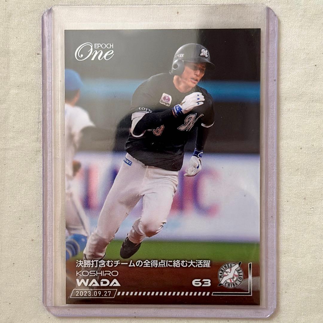 和田 康士朗 グッズセット