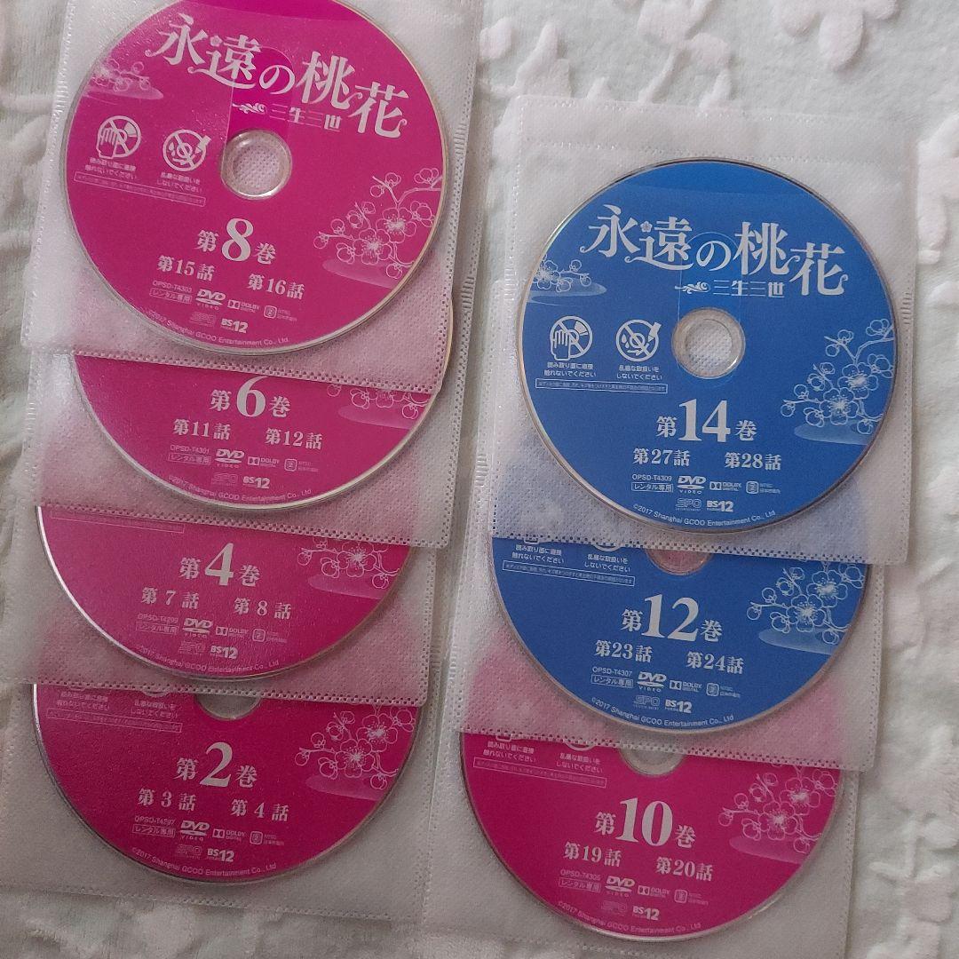 中国ドラマ「永遠の桃花～三生三世～」全２９巻セット(レンタル落ち)