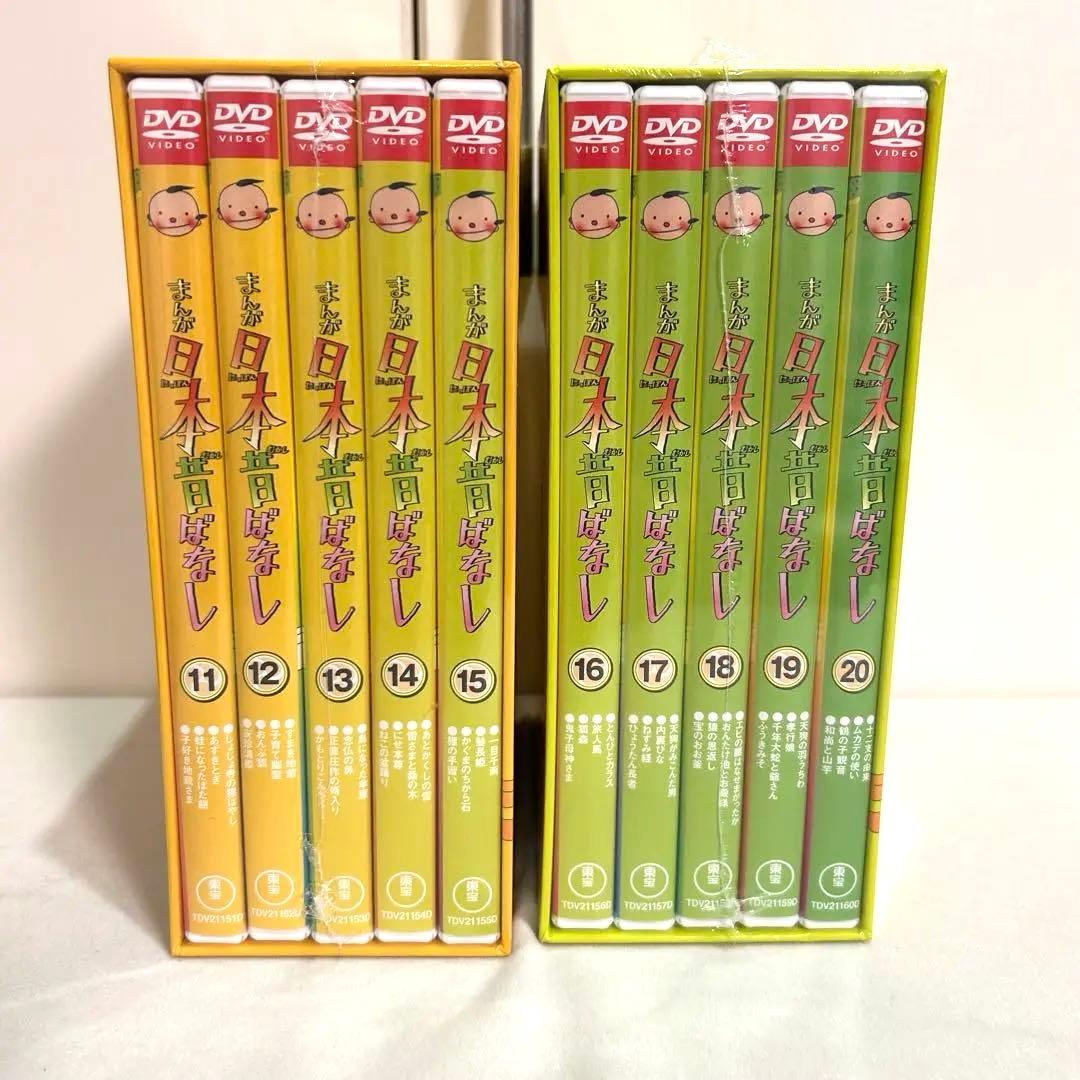 まんが日本昔ばなし DVD 第3巻 第4巻