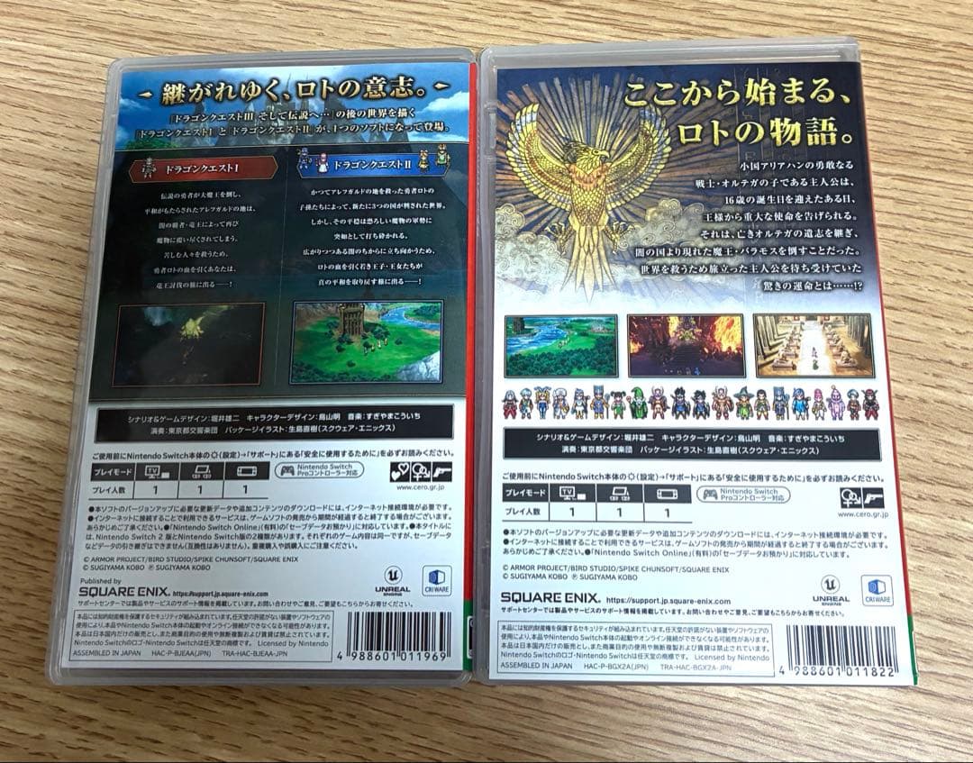 ドラゴンクエストI・II・III パッケージ版