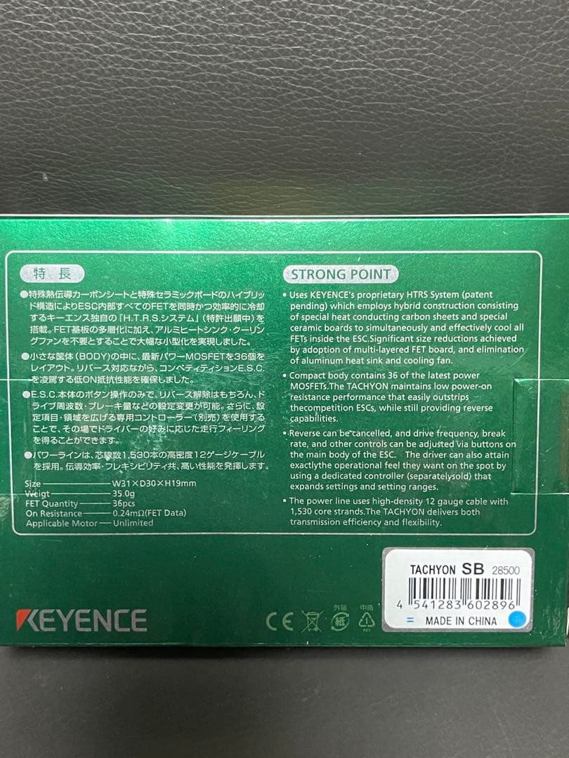 新品未開封品 キーエンス タキオン ESC