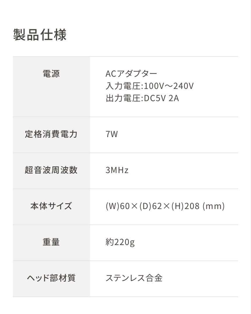 【新品未使用】SONITUNE ソニチューン 美顔器