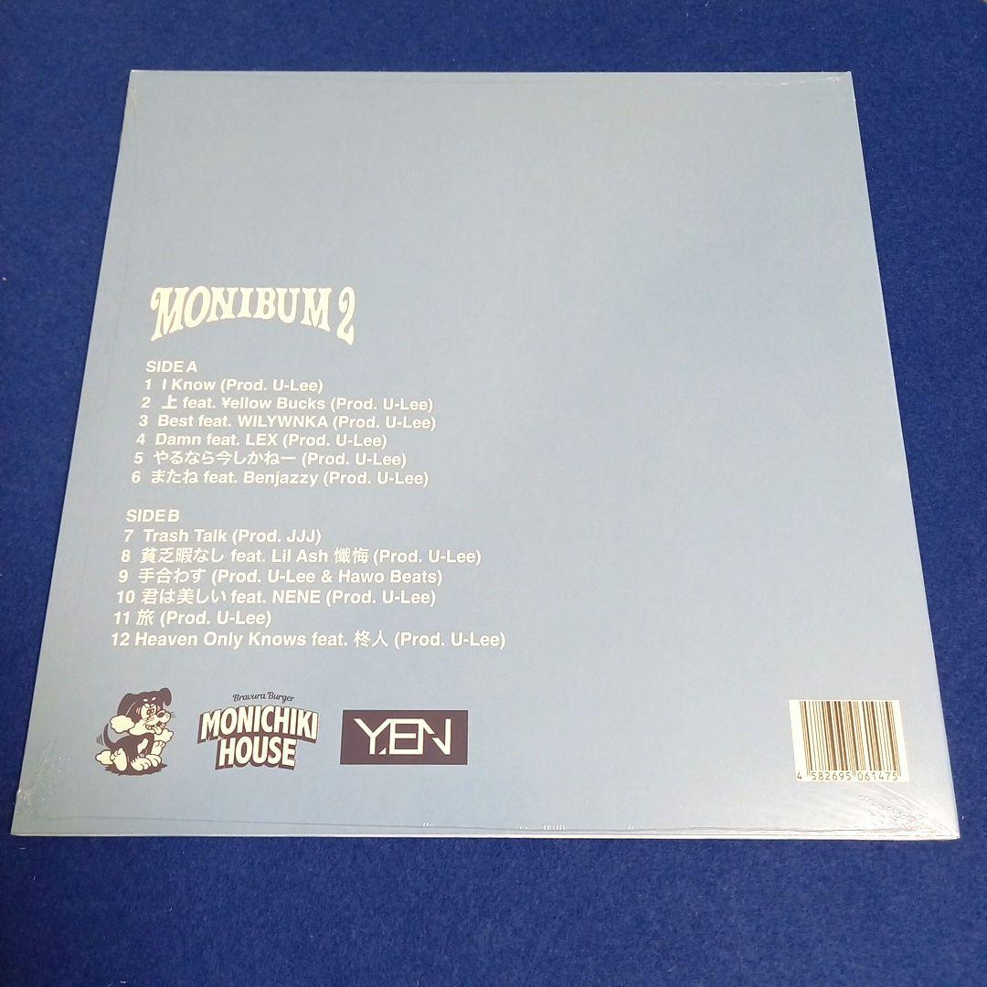 【未開封】MONY HORSE / MONIBUM 2 / アナログレコード