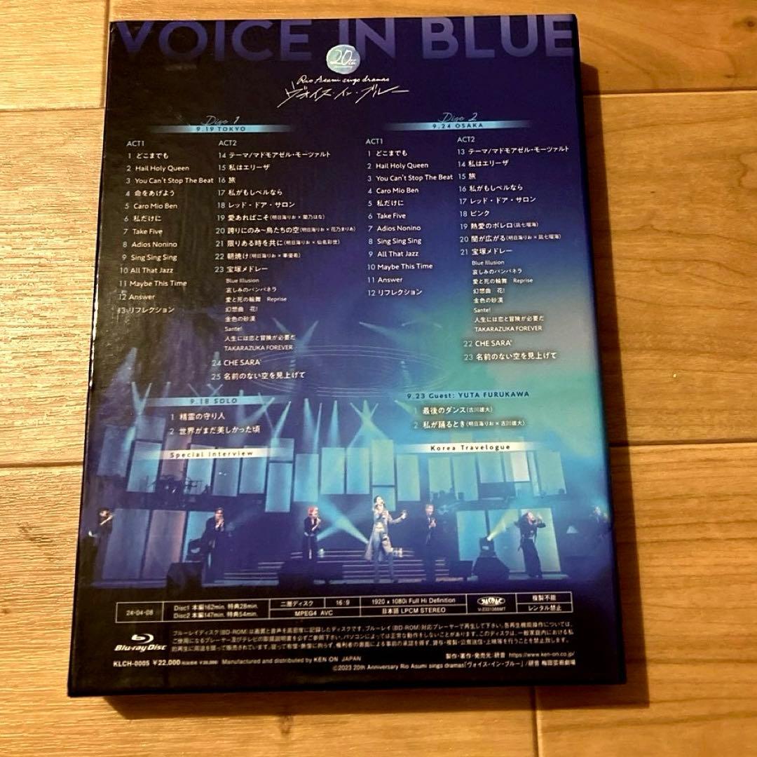 明日海りおさま　VOICE IN BLUE Blu-rayライブ映像