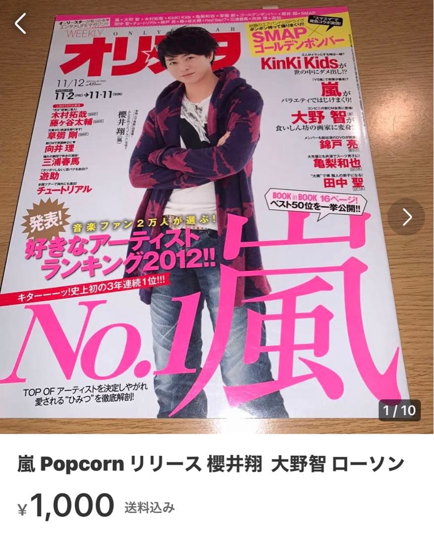 嵐38