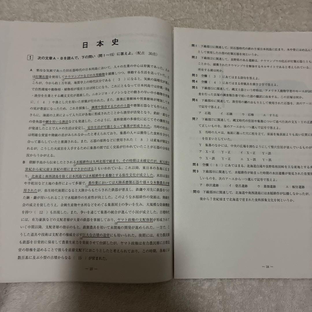 【新品・未使用】 2025年 5月 高3 第1回 全統記述模試 国数社理