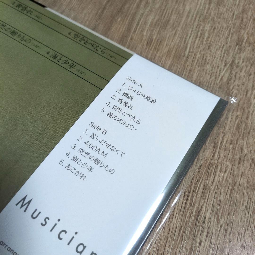 大貫妙子「MIGNONNE」〈完全生産限定盤・180g重量盤（LPレコード）〉