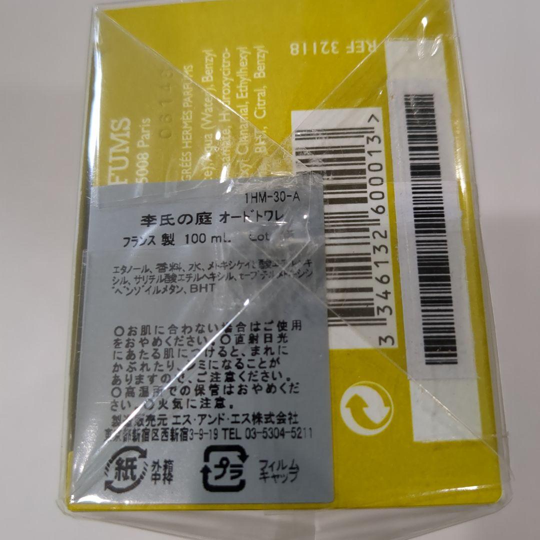 エルメスLEJARDINDEMONSIEURLI100ML特別価格