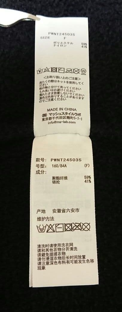 ジェラートピケ × ジョエルロブション ルームウェア セットアップ 上下 黒