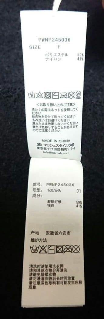 ジェラートピケ × ジョエルロブション ルームウェア セットアップ 上下 黒