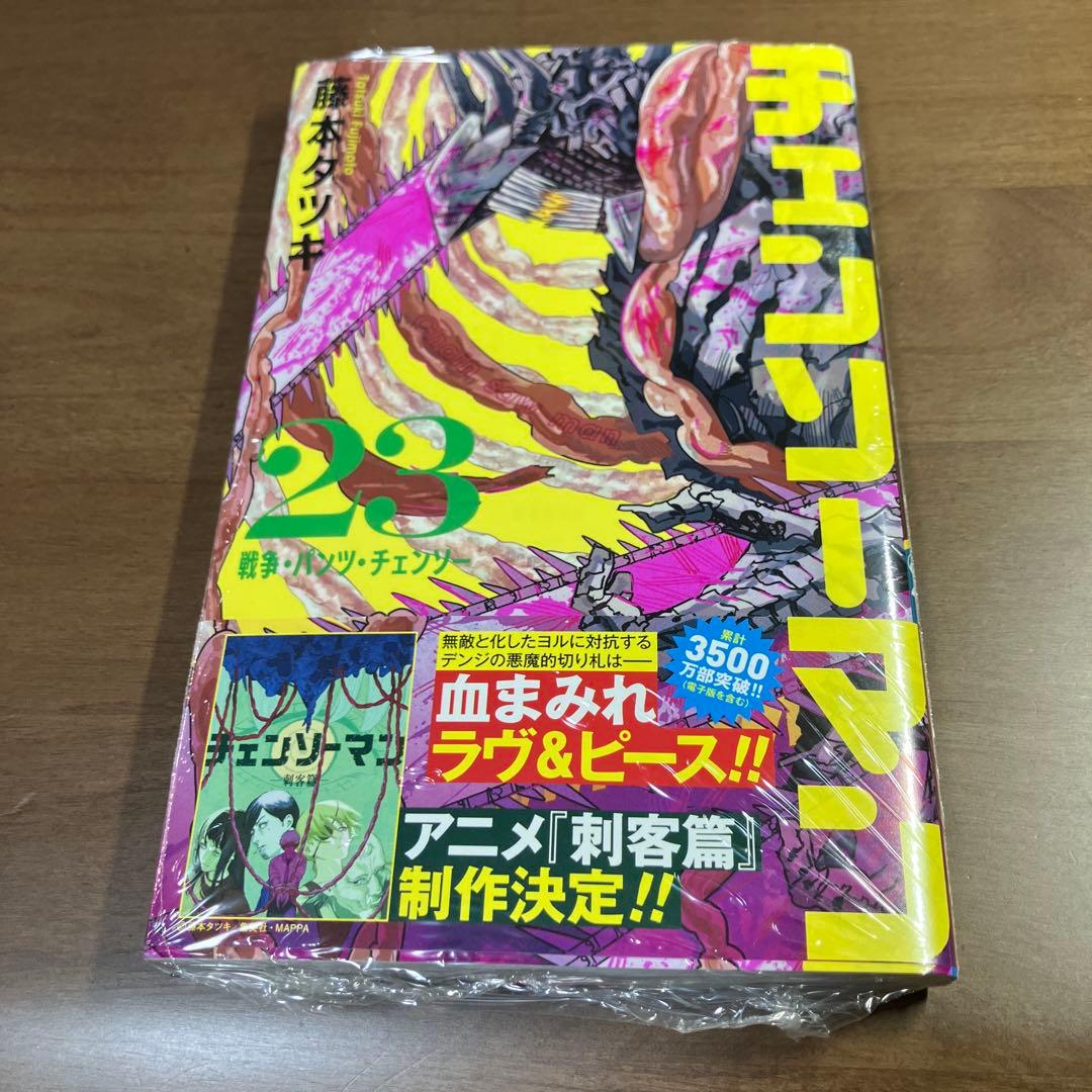 チェンソーマン 全巻セット 藤本タツキ　ルックバック