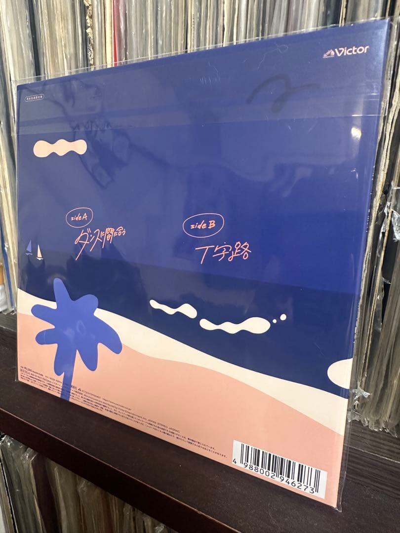 ダンスに間に合う 7inchレコード