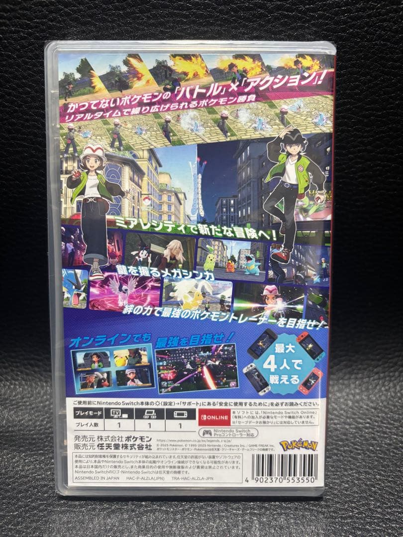 新品未開封 シュリンク付 ポケモンレジェンズZA