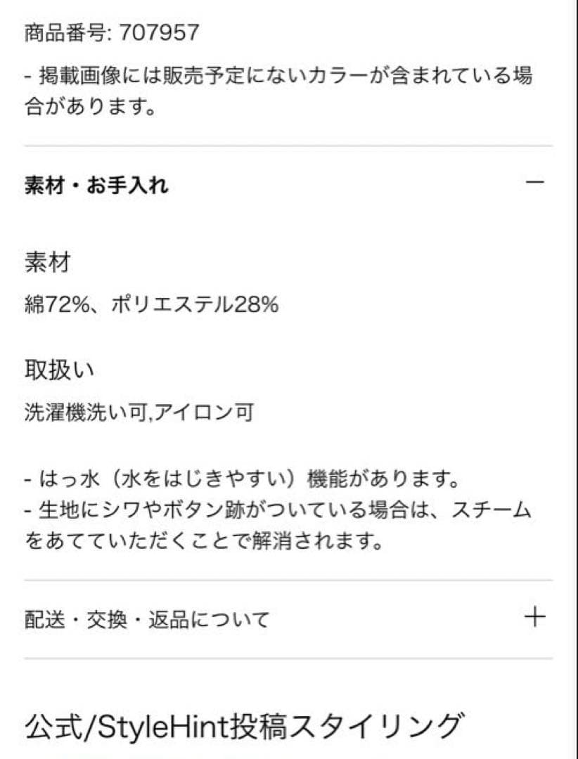 【美品】PLST トレンチコート スプリングコート M 撥水加工