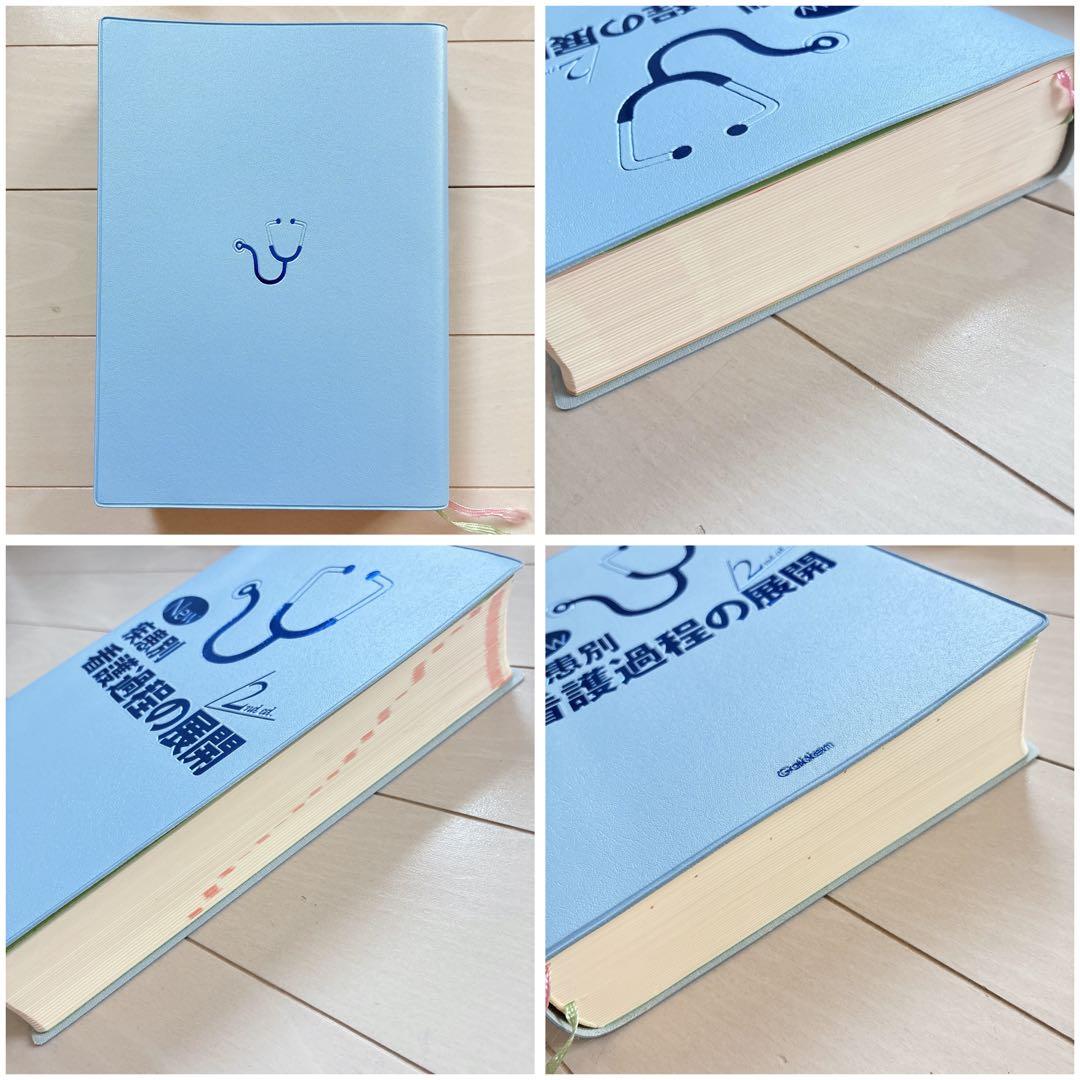 看護学生 学習辞典 学研 看護師 ナース 介護師 リハビリ 実習 3冊セット