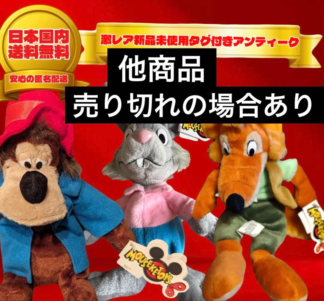 SALE(タグ付き) スプラッシュマウンテンきつねどんぬいぐるみ➕ピンセット