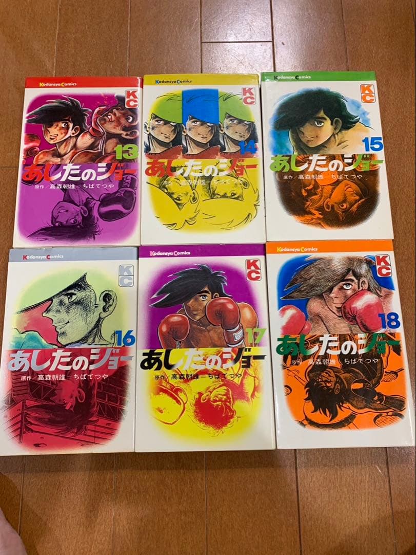 あしたのジョー全20巻 全初版　ちばてつや　講談社KCコミックス　非貸本