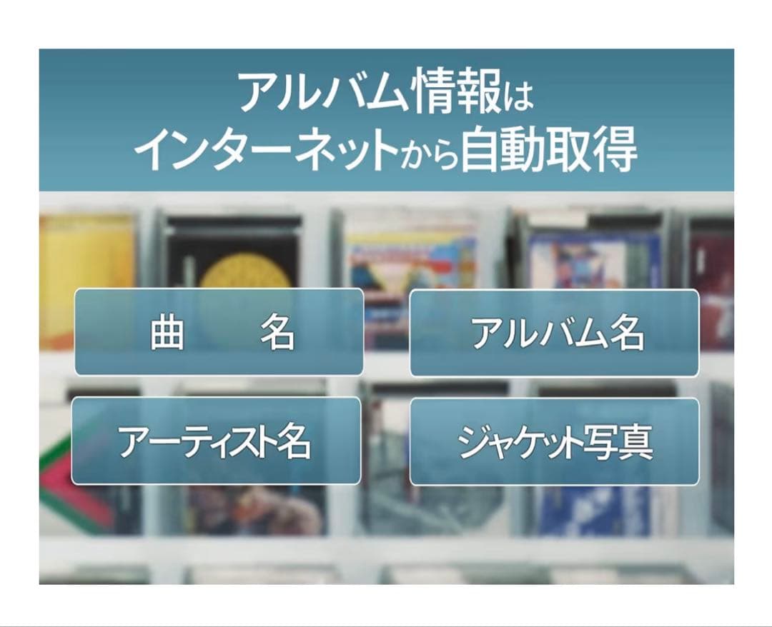 I-O DATA CDレコ WiーFi接続モデル