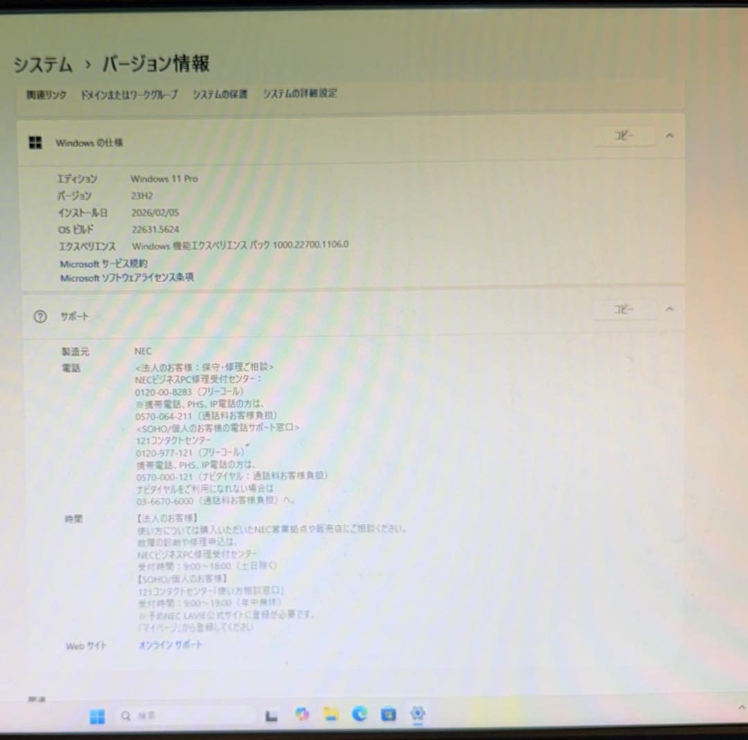 NEC Mate Core i5 第10世代 メモリ16GB SSD256GB