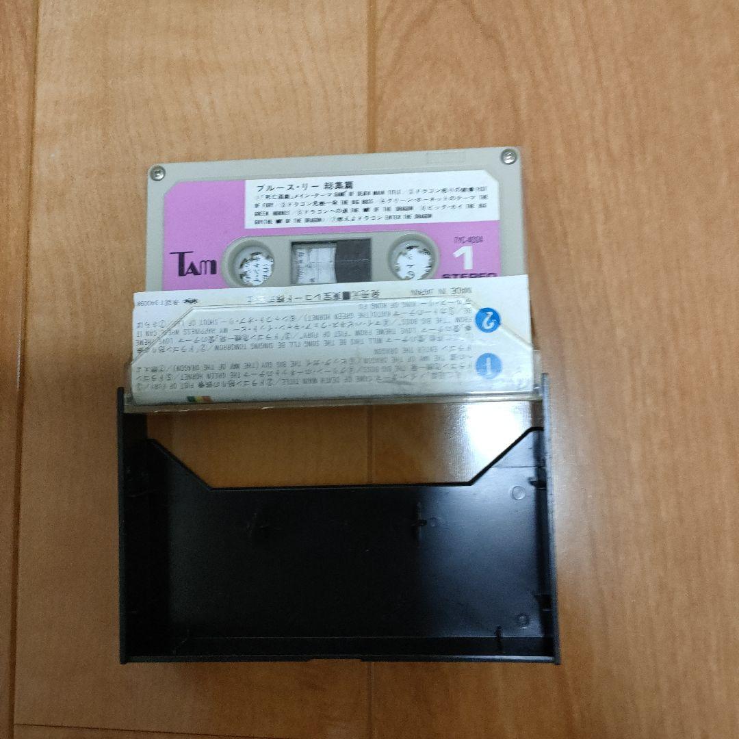 最終値下げ■ 「ブルース・リー 総集編／怪鳥音入り」▩カセットテープ