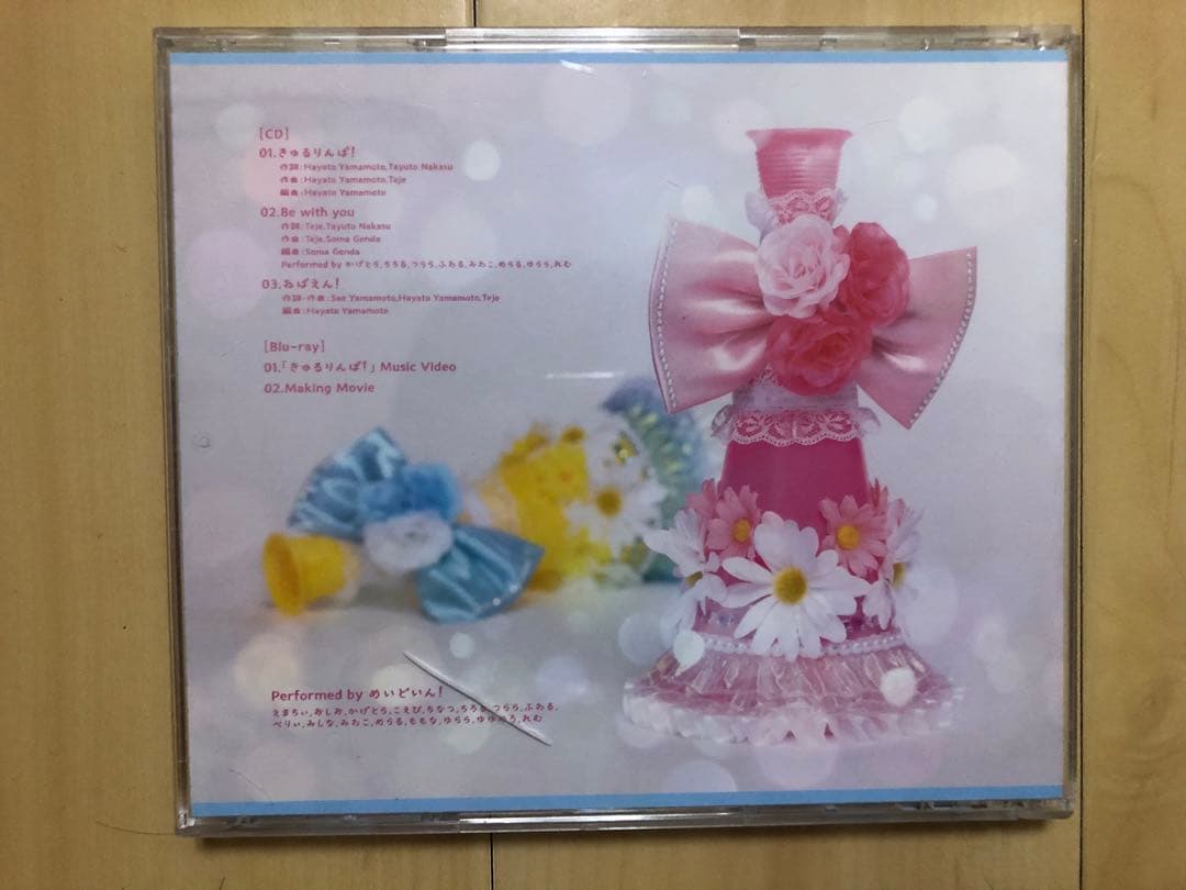 あっとほぉーむカフェ、あっとせぶんてぃーん、めいどいん！CDセット売り