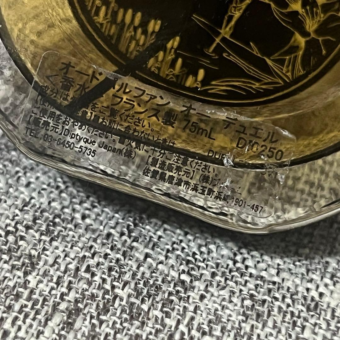 ディプティック Eau Duelle オードパルファン 75ml