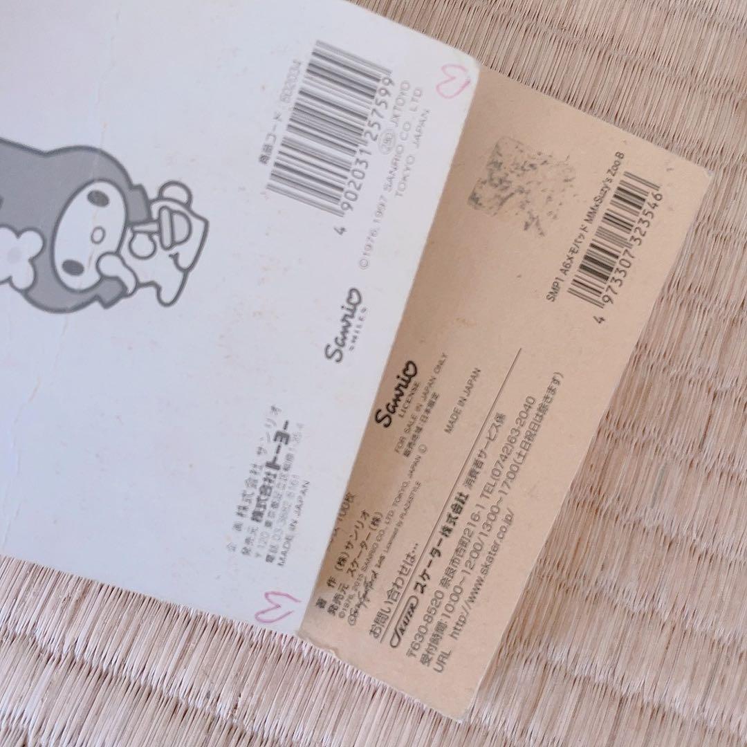 平成　レトロ　メモ帳　マイメロ　マイメロディ