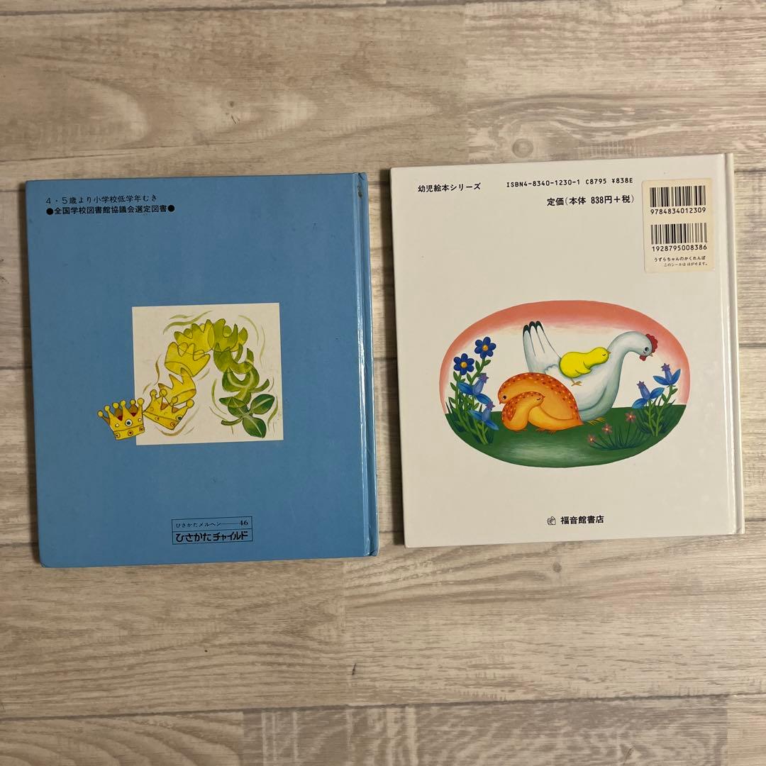 絵本セット いろいろなタイトル　18冊セット