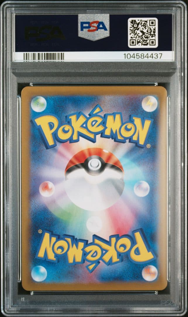【PSA10】ナンジャモのカイデン
