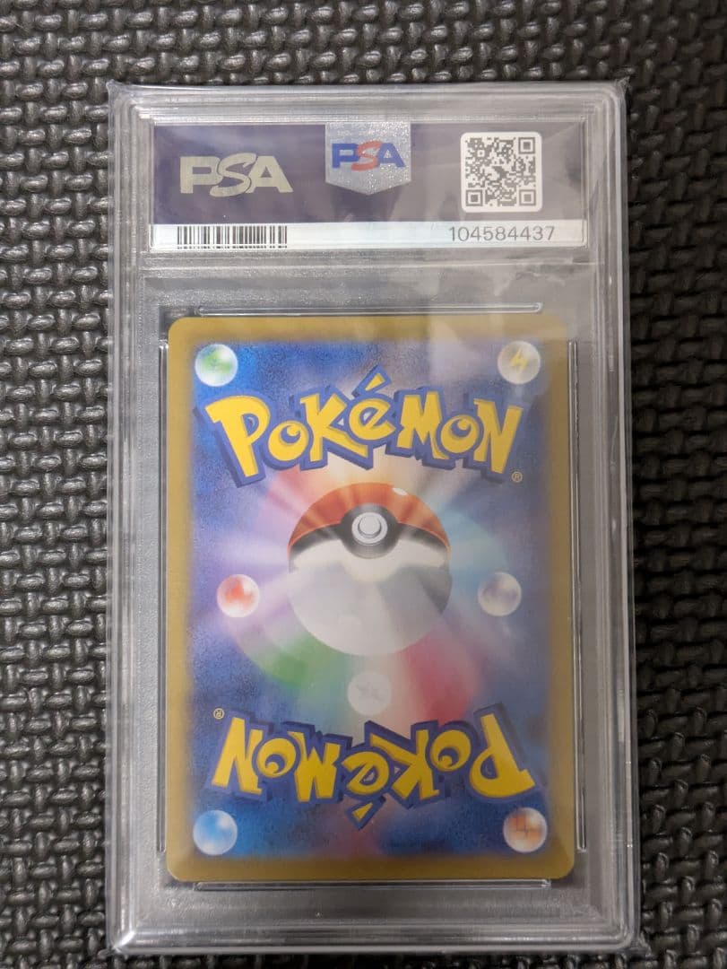 【PSA10】ナンジャモのカイデン