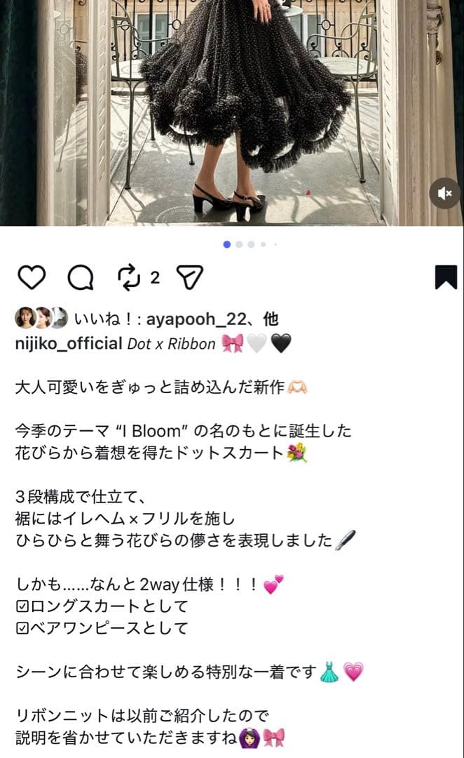 2way dot bloom skirt sheller♡