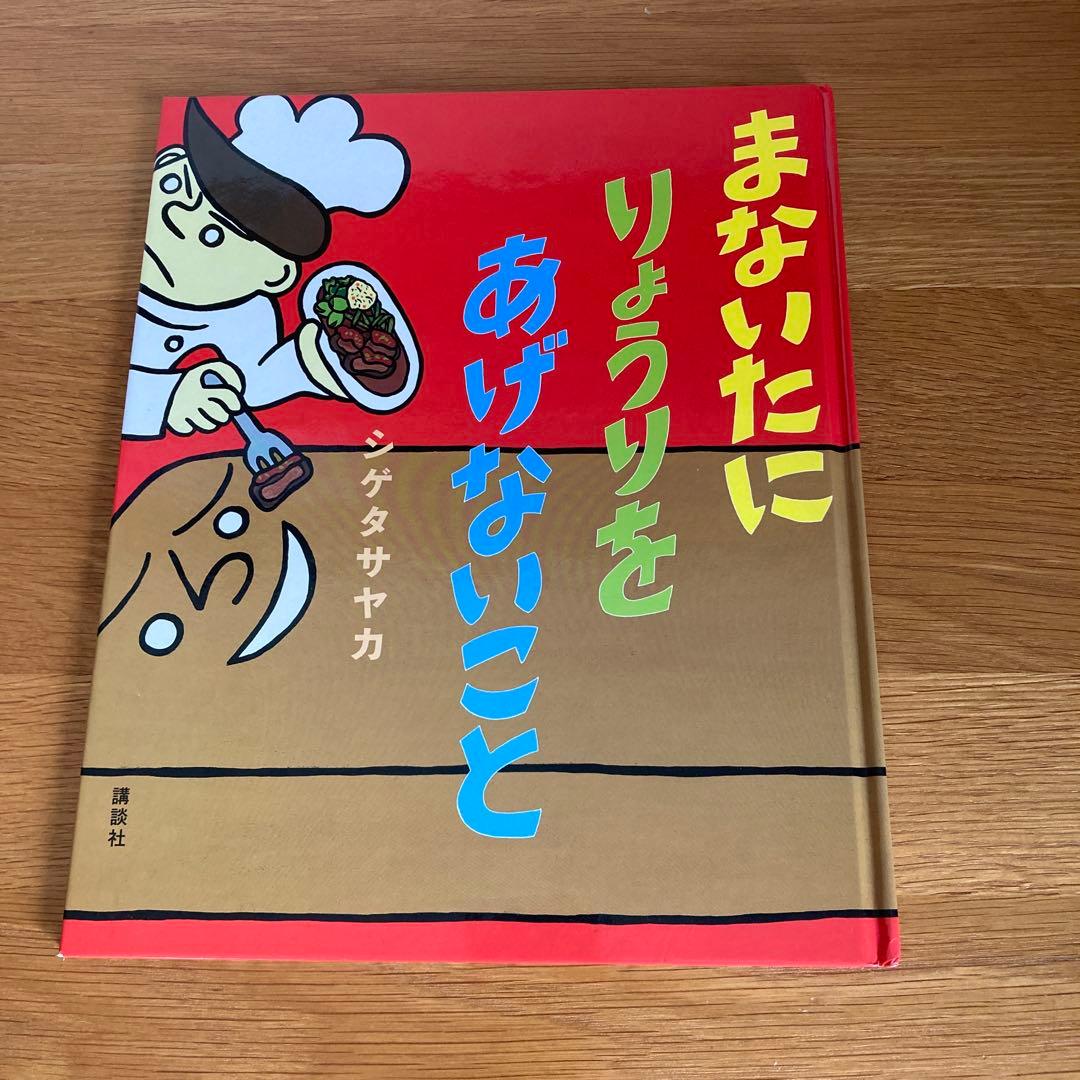 シゲタサヤカ 絵本セット12冊