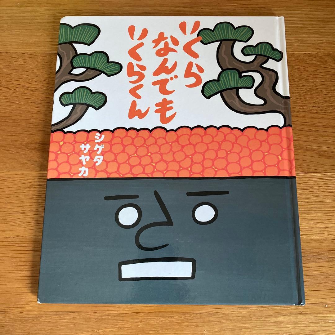 シゲタサヤカ 絵本セット12冊