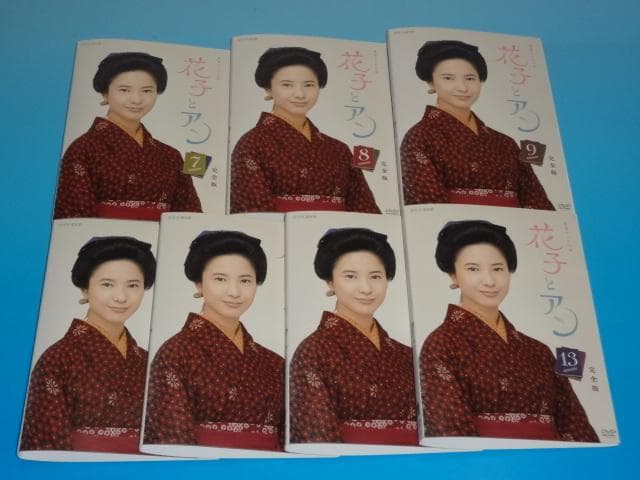 DVD NHK連続テレビ小説 花子とアン 13巻 全巻 吉高由里子 レンタル