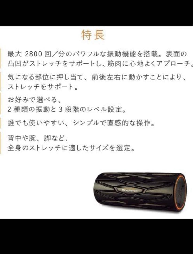 SIXPADPowerRollerシックスパッドパワーローラー AM-AL03L
