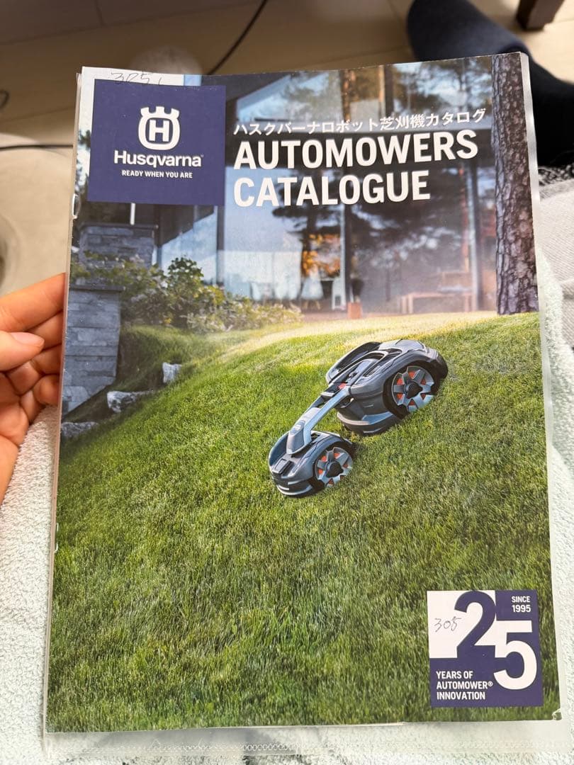 ハスクバーナ・ゼノア ロボット芝刈り機 Automower (オートモア)305