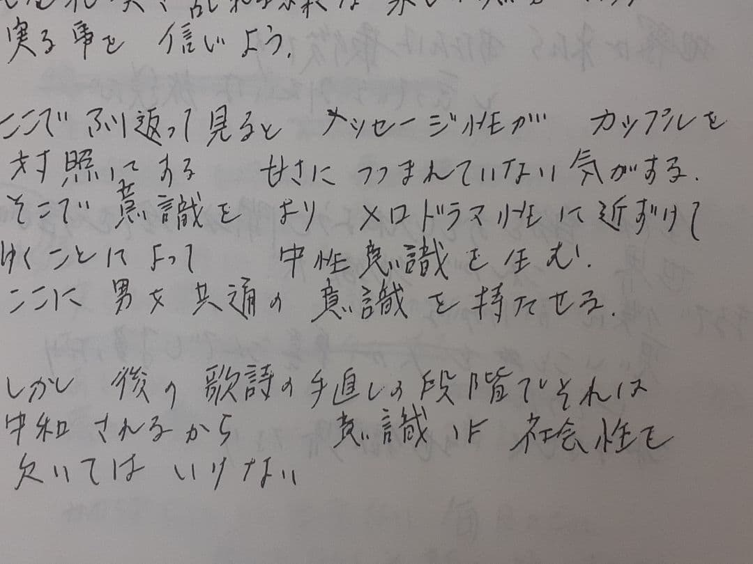 尾崎 豊スクラッチ オブ サン東京留置所ノート