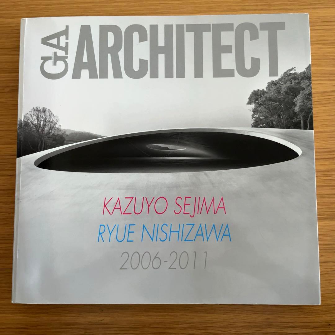 GA ARCHITECT 妹島和世＋西沢立衛 SANAA 3冊